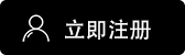 欧什么易注册